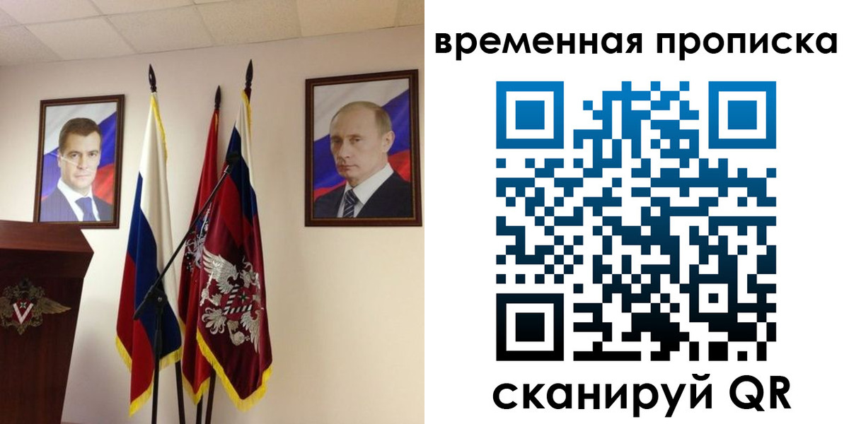 прописка для работы в Палласовке