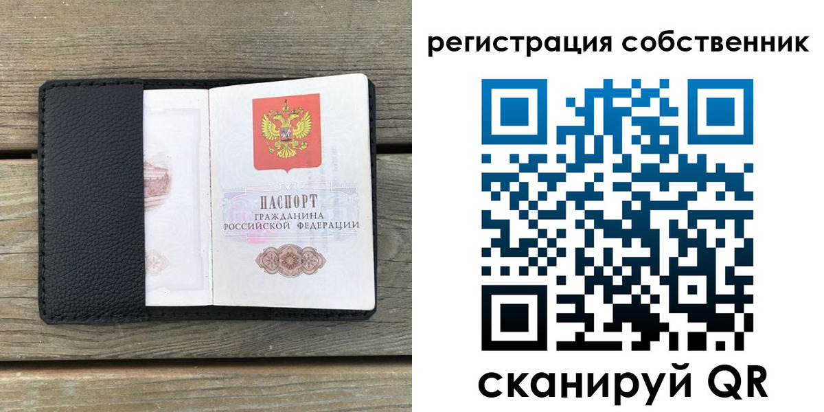 прописка для школы в Палласовке