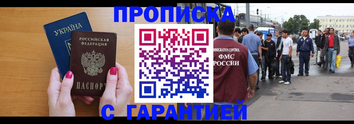 временная регистрация поиск в Палласовке