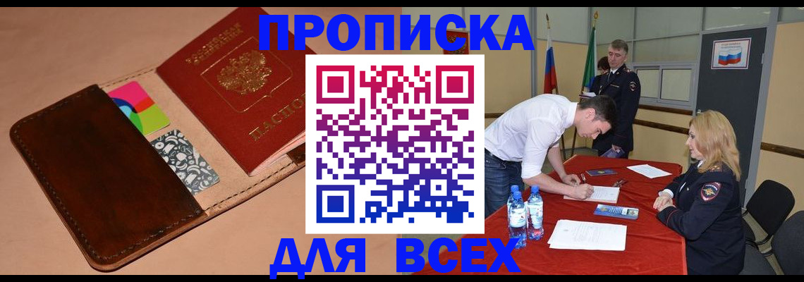 пропишу в квартире в Палласовке
