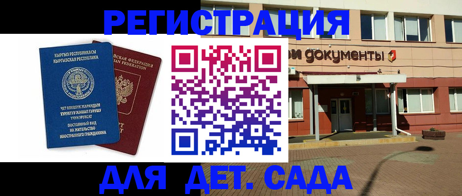 купить прописку в Палласовке